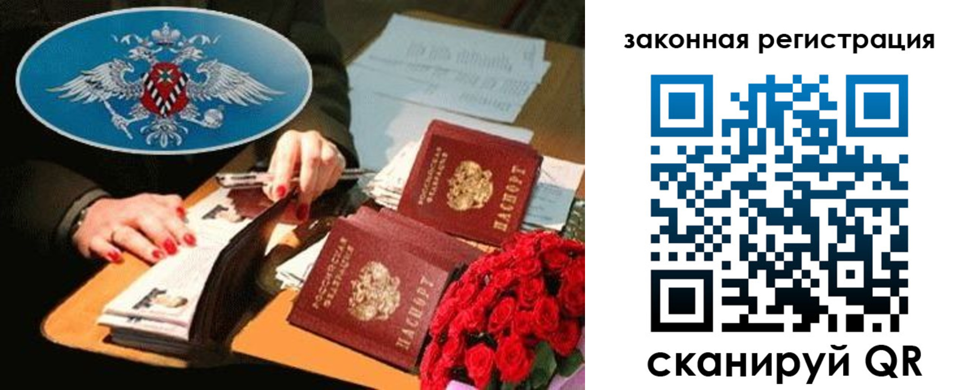 купить прописку в Лысково