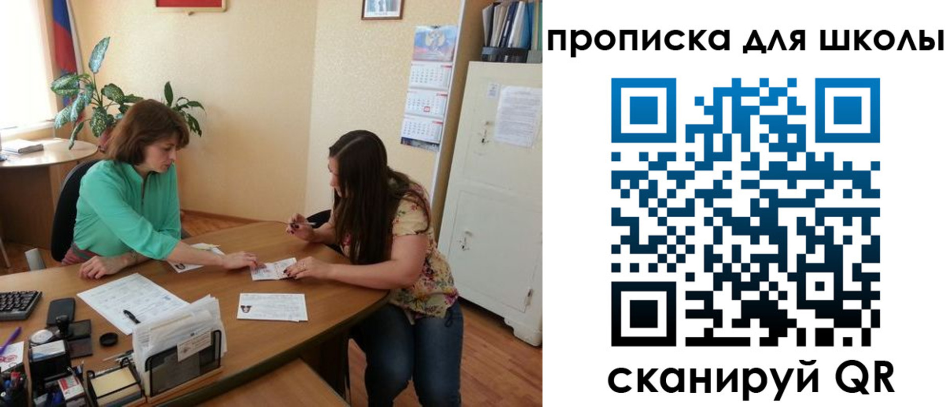прописка для кредита в Лысково